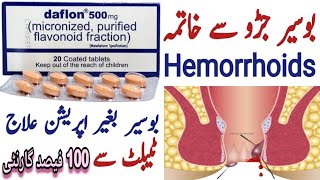 Daflon 500 mg Tablet Uses In Urdu  Daflon Tablet Uses In Urdu  Daflon tablet  Haemorrhoids treatm [upl. by Eiramacissej332]