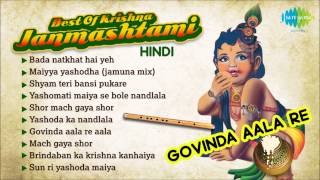 Best Of Janmashtami Songs  Govinda Aala Re  Krishna Janmashtami Songs  Music Box [upl. by Ybok]