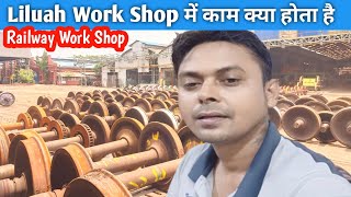 Liluah Railway WorkShop मैं क्या काम होता है 🚂  Railway WorkShop railway liluah viral trail [upl. by Naujej]