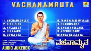 ವಚನಾಮೃತVachanamruta l Devotional Songs I Manjula GururajG V Atri [upl. by Kreiker]