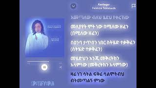 Haleluya Tekletsadik  kantegar speedup amp lyrics  spotifyopia [upl. by Sommer]