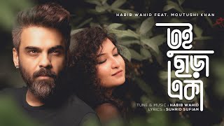 Tui Chara Eka  Habib Wahid feat Moutushi Khan  Suhrid Sufian Official Audio [upl. by Sicular640]