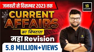 Jan  Dec 2023 Current Affairs Revision  Complete 2023 Current Affairs Marathon 🔥Class  Kumar Sir [upl. by Modesta627]