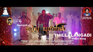 THILLALANGADI  video song  Srikanth DevaDravida Selvi  Indian Baskar  Nesam Murali  Deva Thiru [upl. by Nosyarg]