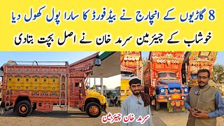 Bedford 6Wheller Truck Petrol pump py Qeon Khary Hen I Khoshab Men Bedford Ka Kaam kesa Hy I QamarTv [upl. by Chalmer621]