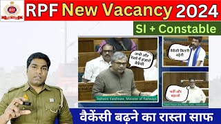 RPF SI amp Constable Vacancy बढ़ने क रास्ता साफ  RPF SI And Constable Vacancy Increase Update [upl. by Barvick]