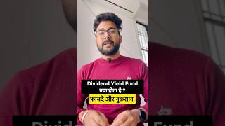 Dividend Yield Fund क्या होता है [upl. by Neicul]