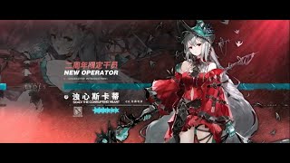 Arknights OST  『Under Tides』 PV Music BGM OST  abyssal hunters [upl. by Emiatej521]