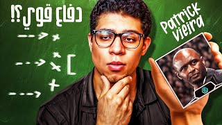 فييرا المدرب الجديد🗿بيدي للمدافعين استرويدز💀 [upl. by Nyla]