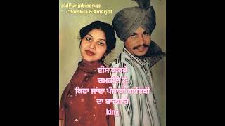 ਲਾਕ ਪਤਲਾ  Amar Singh chamkila amp Amarjot kaur old Punjabi songs chamkila [upl. by Etteval]