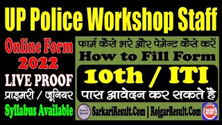 UP Police Workshop Staff Online Form 2022  Form Kaise Bhare  Rojgar Result  Sarkari Result [upl. by Carly815]