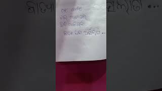 Oye cutie ଚାଲ ଆମେ ଘର ଛାଡ଼ି ପୋଳେଇବା ବାତ୍ୟା ଦାନା ଆସିଲାଣି odia dana [upl. by Sarge]