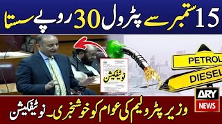 Petrol and diesel price decrease  today petrol price news  today diesel price news [upl. by Katz797]