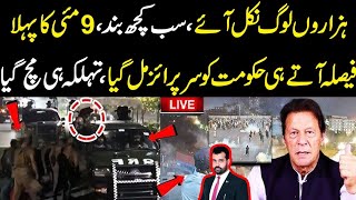 Hazaron log nikal aye 9 may ka pahla faisla aty hi halchal hakumat hil gai breaking news [upl. by Nnylireg]