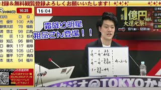 【立川競輪】KEIRIN GRAND PRIX 2023 TACHIKAWA 1230（土）【GP】 KEIRINグランプリライブ KEIRINグランプリ中継 立川競輪ライブ [upl. by Einnok291]