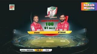 Dhaka bpl2023 highlights fortune Rangpur vs BarishalCircket full match highlights [upl. by Maclay]