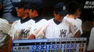 2011年高校野球大阪大会決勝 [upl. by Acireed]