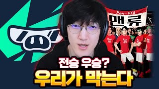 전승우승 우리가 막는다 팀 멘류 자낳대 3일차 명훈 시점 롤 [upl. by Angelico]