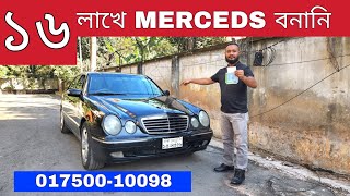 Mercedes E 200 Price in Bangladesh  Mercedes Used Car  Mercedes Second Hand Car  Bd Car Vlogs [upl. by Heti]