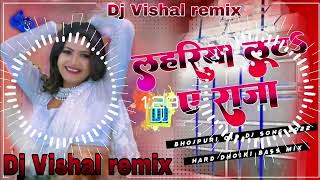 Lahariya Luta A Raja dj  lahariya luta a dj raja dj song  luta a raja bhojpuri song dj rem [upl. by Artep]