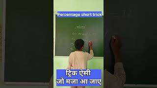 Simplification Trick Simplification short trick  math short tricks shortsshortvideo maths [upl. by Geilich]