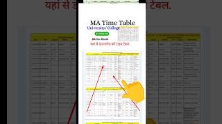 MA Time Table 2024 MA Time Table kaise download kare  University College Time Table एमए टाइम टेबल [upl. by Pressey]