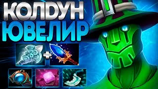 РУБИК КОЛДУН ЮВЕЛИР ПАЛЬЦЫ ДО ШНУРА🔥RUBICK DOTA 2 [upl. by Enylorac]