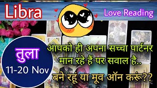 Libra Sign Current feeling  Love reading  11th20th Nov24  तुला राशि Tarot with J Jha❤️ [upl. by Deidre]