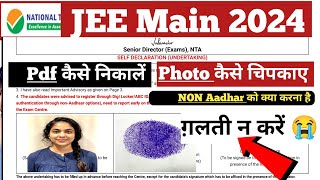 😭SELF DECLARATION Form कैसे Fillup करना है🫢 JEE Main 2024  Non Aadhar क्या करें  selfdeclaration [upl. by Orsini455]