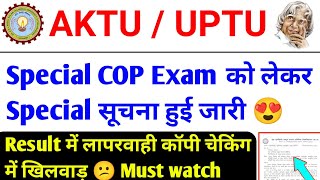 Special COP सूचना 😊 Aktu even sem result 2024  aktu latest news  aktu news today  aktu exam news [upl. by Lanoil]