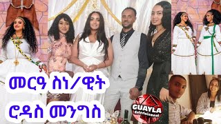 Artist Rodas Mengs wedding  New eritrean best video 2024 hot guayla  by haben gerie joker [upl. by Yramesor]