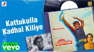 Karimedu Karuvaayan  Kattukulla Kadhal Kiliye Lyric  Vijayakanth Nalini  Ilaiyaraaja [upl. by Pradeep424]