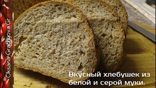 Пышный серый хлеб из ржаной и белой муки [upl. by Nirok450]