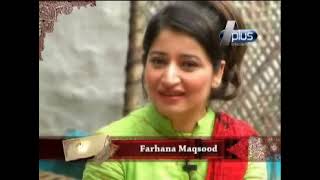 Haan Qabool Hai Epi 48 Part 14 Host  Farhana Masood  XA1 [upl. by Redd]