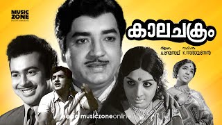 Super Hit Malayalam Old Full Movie  Kalachakram  FtPrem Nazir Jayabharathi Vincent [upl. by Aillimac]