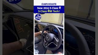 New 2024 EClass में SClass जैसा Tech  Auto Live [upl. by Aniras]