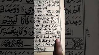 egzon ibrahimi recitation surah ALNASHRA explorequranegzonibrahimisatisfying [upl. by Nnaul]