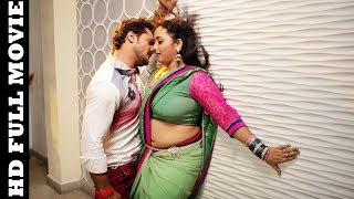 EkSaazishJaal  Khesari Lal Yadav Subhi Sharma  एक साजिश जाल  Full HD Bhojpuri Movie 2022 [upl. by Callan825]