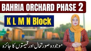 Bahria Orchard Lahore  Phase 2 Extension  KLMN Blocks  November 2024 [upl. by Kleinstein765]