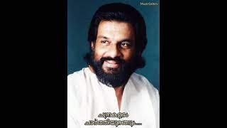 Chandrakalabham Charthi Urangum  Kottaaram Vilkkaanundu  KJ Yesudas [upl. by Lanevuj553]