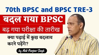 70th BPSC Notification  Bpsc Updates  BPSC Chairman Press conference  BPSC Simplified [upl. by Loren]