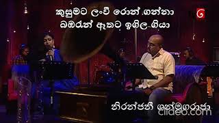 Kusumata Lanwee Ron Ganna  Niranjani shanmugaraja  Ma Novana Mama Derana Tv [upl. by Thorvald]