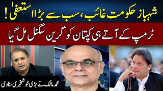 Mohammad Malick Gives Good News For PTI  Madd e Muqabil  Neo TV  JE2W [upl. by Liu]