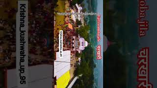 Bundelkhand charkhari mela♥️viralvideoyoutubeshortsrajgamingxl [upl. by Rockwood]