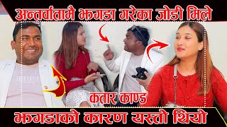 अन्तत कतार का ण्ड मिल्यो यसरी का ण्ड बारे यस्तो रहेछ भित्री रहस्य। Liva Dhungel Interview [upl. by Airak465]