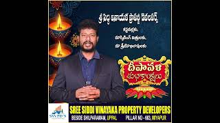 ANJANEYULU PENNERU SREE SIDDI VINAYAKA PROPERTY DEVELOPERS [upl. by Vidovic]