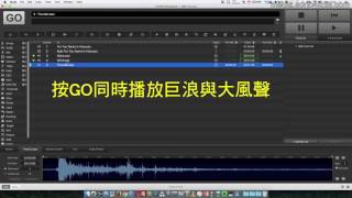 QLab 3 Tutorial（粵語） [upl. by Ellehsram]