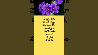 ఇదిగో ఒక మాట  1126 Idigo okamata  1126 [upl. by Wawro]