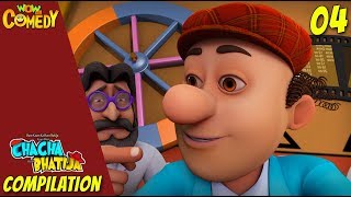 Chacha Bhatija Cartoon in Hindi  New Compilation  04  New Cartoons  Wow Kidz Comedy [upl. by Enibas]