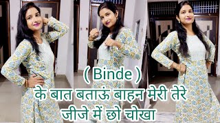 Binde  के बात बताऊं बाहन मेरी तेरे जीजे मैं छो चोखा  Sapna Choudhary  New Haryanvi Dance Video [upl. by Esenaj]